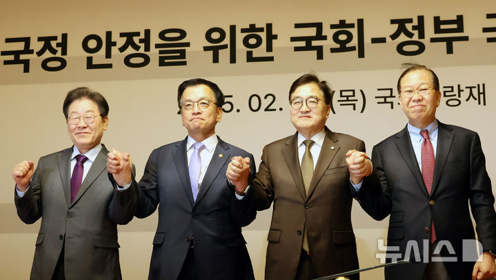 [서울=뉴시스] 국회사진기자단 = 20일 오후 서울 여의도 국회 사랑재에서 열린 여야정 국정협의회에서 참석자들이 기념사진을 찍고 있다.  왼쪽부터 이재명 더불어민주당 대표, 최상목 대통령 권한대행 부총리 겸 기획재정부 장관, 우원식 국회의장, 권영세 국민의힘 비대위원장. 2025.02.20. photo@newsis.com