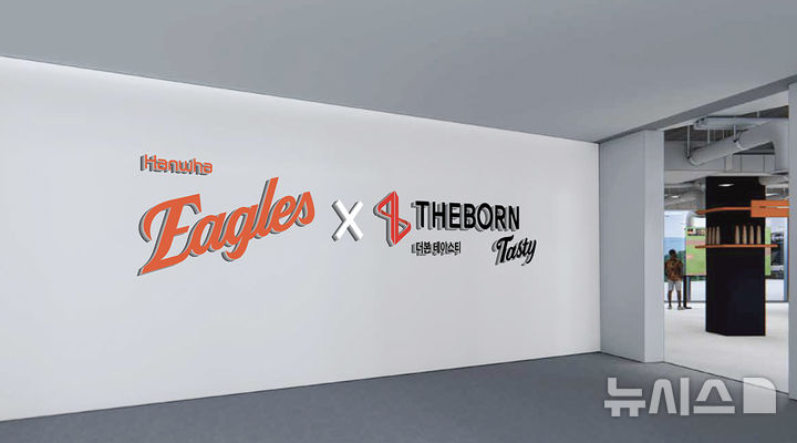 [서울=뉴시스] 더본코리아가 다음달 개장하는 대전 한화생명 볼파크 내 3루 측에 구축하는 '더본 테이스티 존'(tasty zone). (사진= 더본코리아 제공) photo@newsis.com