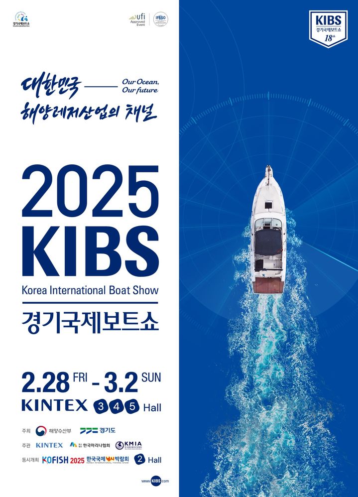 '경기국제보트쇼' 28일 막 오른다…해양레저관광 전시회