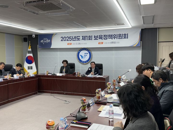 [보령=뉴시스] 충남 보령시 제1차 보육정책위원회 모습. (사진=보령시청 제공) 2025.21. photo.newsis.com *재판매 및 DB 금지