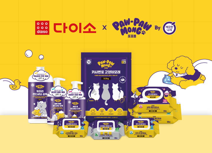 [서울=뉴시스] 깨끗한나라 포포몽 다이소 전용 신제품 9종 (사진=깨끗한나라 제공) 2025.02.21 photo@newsis.com *재판매 및 DB 금지