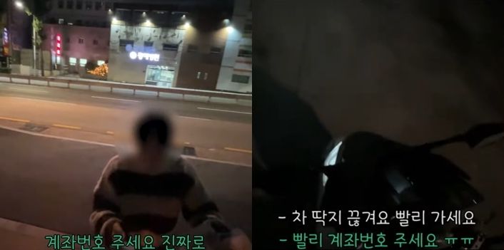 [서울=뉴시스] 주소 오기재로 배달 착오가 생겼음에도 아무 불평 없이 고객이 있는 곳까지 찾아와 준 배달 기사와 그런 배달 기사에게 연신 사과하며 계좌번호를 요구한 고객의 사연이 훈훈함을 안기고 있다. (사진=유튜브) *재판매 및 DB 금지