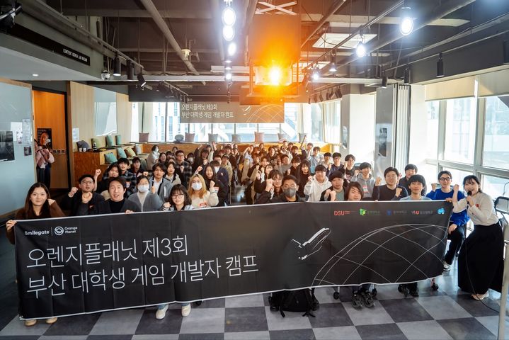 오렌지플래닛, 부산 대학생 게임 개발자 캠프 성료