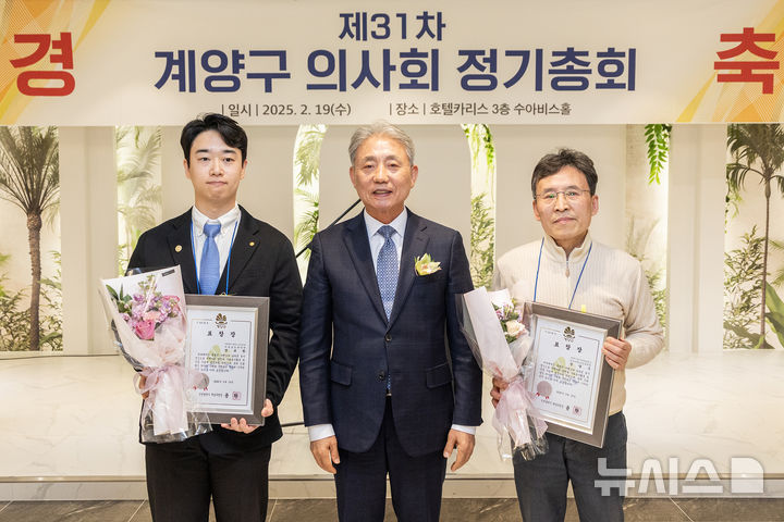  [인천=뉴시스] 서울봄안과의원 장규환 원장(왼쪽부터), 윤환 인천 계양구청장, 강소아청소년과의원 강양수 원장이 보건사업 유공자 표창 수여 후 기념 촬영하고 있다. (사진=계양구 제공) 2025.02.21. photo@newsis.com *재판매 및 DB 금지