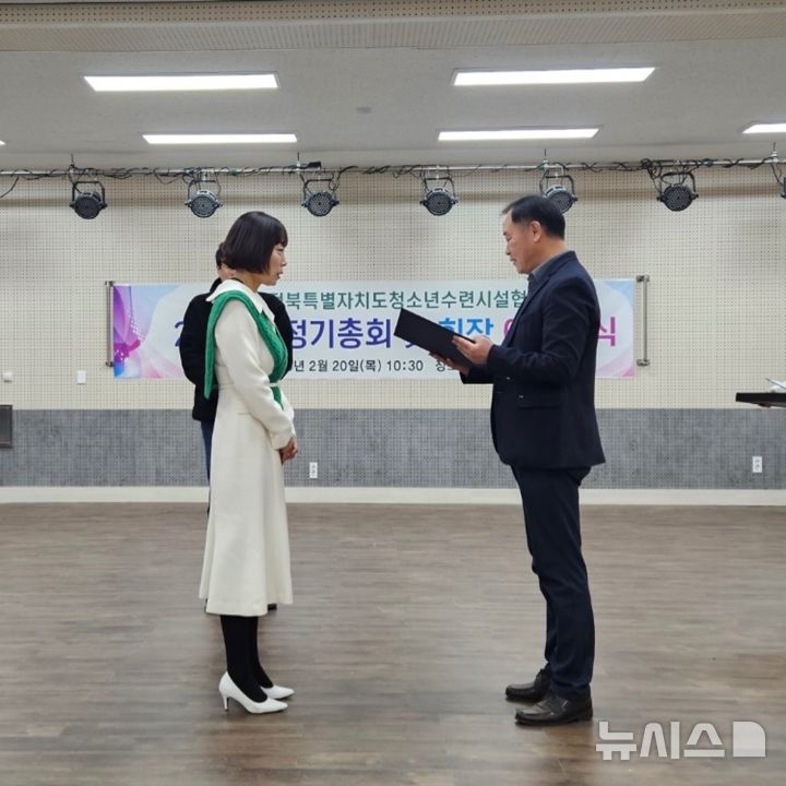 [완주=뉴시스] 완주군청소년문화의집, 우수청소년시설 표창 수상 모습. *재판매 및 DB 금지