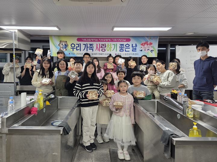 [합천=뉴시스] 합천군청 *재판매 및 DB 금지 *재판매 및 DB 금지