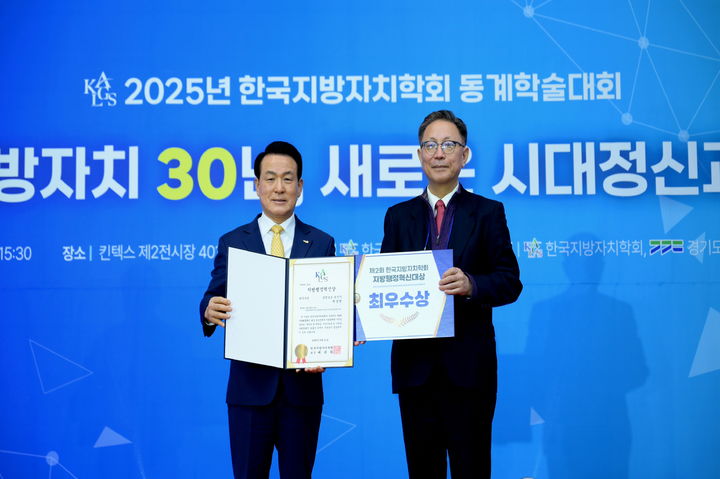 [논산=뉴시스]논산시가 20일 지방행정혁신대상 수상식에서 최우수상을 받았다. 2025. 02. 21 photo@newsis.com *재판매 및 DB 금지