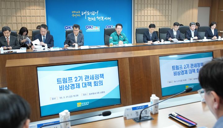 [순천=뉴시스] 송창헌 기자 =&nbsp; 김영록 전남지사가 21일 전남도 동부청사에서 트럼프 2기 관세정착 비상경제 대책회의를 주재하고 직·간접적인 대미수출 감소 등 도에 미치는 위기 진단과 대응 방안을 논의하고 있다. (사진=전남도 제공) 2025.02.21 photo@newsis.com *재판매 및 DB 금지