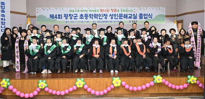 제4회 초등학력 인정 성인문해교실 졸업식. *재판매 및 DB 금지