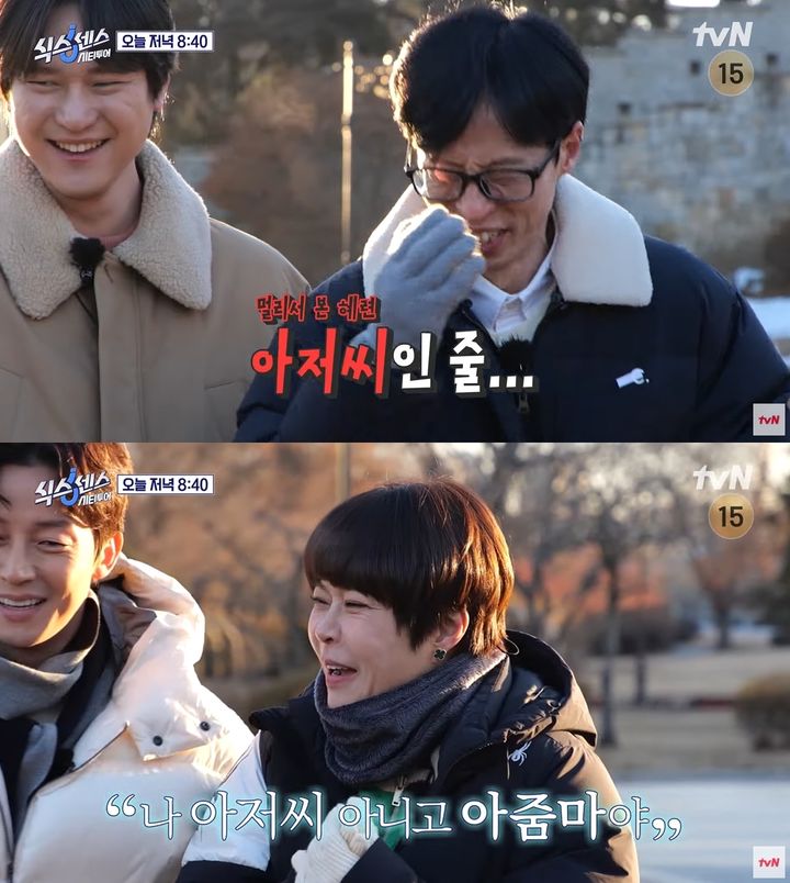 [서울=뉴시스] 방송인 유재석이 코미디언 조혜련의 등장에 박장대소했다. (사진=tvN 예능 프로그램 '식스센스 : 시티투어') *재판매 및 DB 금지