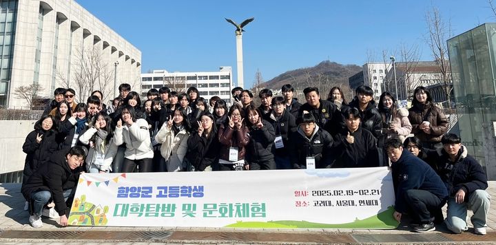 [함양=뉴시스] 함양군청 캠퍼스 멘토링 및 서울 문화 탐방 *재판매 및 DB 금지 *재판매 및 DB 금지