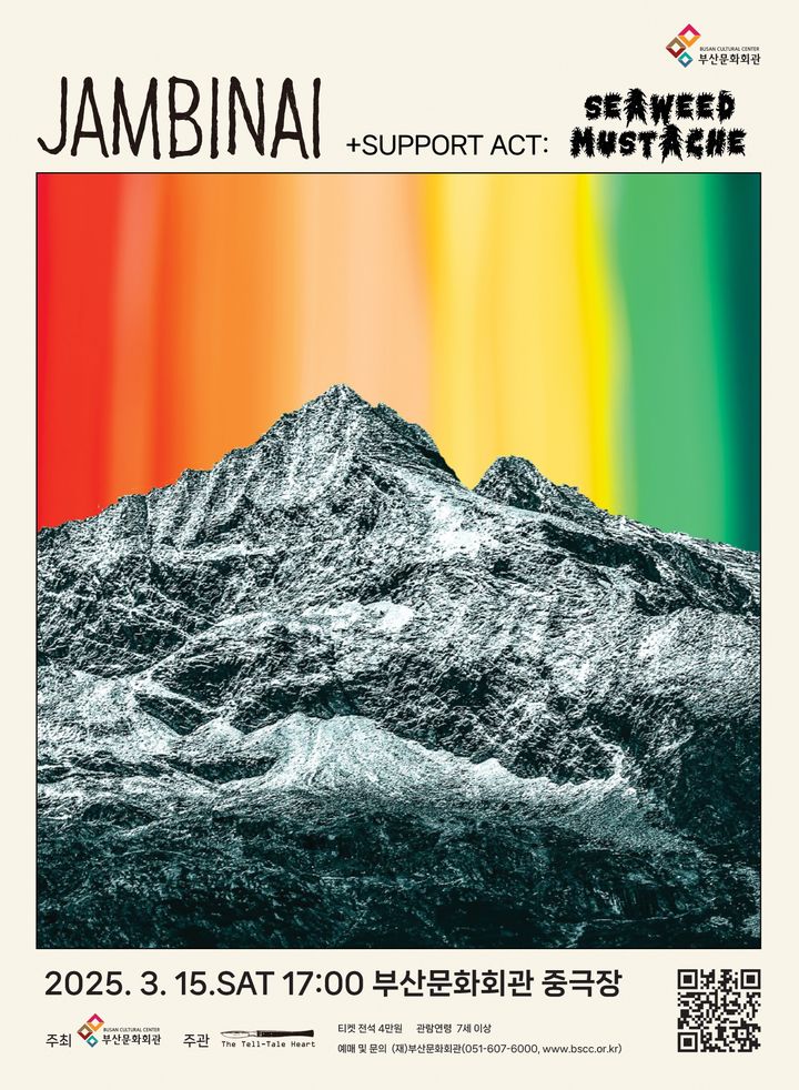 [부산=뉴시스] '잠비나이 콘서트' 포스터. (그림=부산문화회관 제공) 2025.02.23. photo@newsis.com *재판매 및 DB 금지