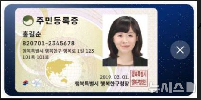 안양시, '모바일 주민등록증' 발급합니다…28일부터 시작