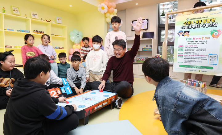 [서울=뉴시스] 상계3·4동 아이휴센터. 2025.02.21 (사진 제공=노원구청) photo@newsis.com *재판매 및 DB 금지