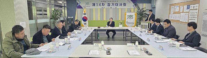 횡성인재육성장학회 제14차 정기이사회. *재판매 및 DB 금지