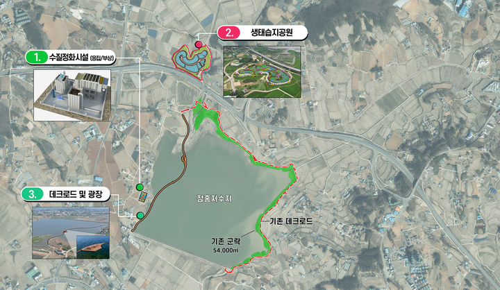 [서산=뉴시스] 충남 서산시가 올해 착공 예정인 잠홍저수지 친환경 명품 호수 조성사업 위치도 및 조감도. (사진=서산시 제공) 2025.02.21. photo@newsis.com *재판매 및 DB 금지