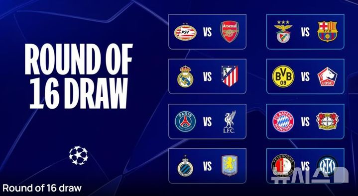 [서울=뉴시스] 2024~2025시즌 유럽축구연맹(UEFA) 챔피언스리그(UCL) 16강 대진 추첨 결과. (사진=UEFA 홈페이지 캡처) *재판매 및 DB 금지