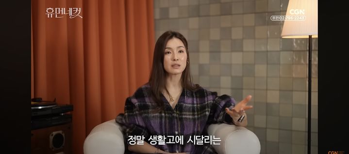 [서울=뉴시스] 애프터스쿨 가희. (사진 = 유튜브 채널 'CGN' 캡처) 2025.02.21. photo@newsis.com *재판매 및 DB 금지