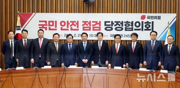 [서울=뉴시스] 조성봉 기자 = 권성동 국민의힘 원내대표가 21일 오전 서울 여의도 국회에서 열린 국민 안전점검 당정협의회에서 참석자들과 기념촬영을 하고 있다. 왼쪽부터 박수민, 최은석, 정희용, 김형동 의원, 박형수 원내수석부대표, 김상훈 정책위의장, 권 원내대표, 김문수 고용노동부 장관, 박상우 국토교통부 장관, 강도형 해양수산부 장관, 고기동 행정안전부 장관 직무대행. 2025.02.21. suncho21@newsis.com