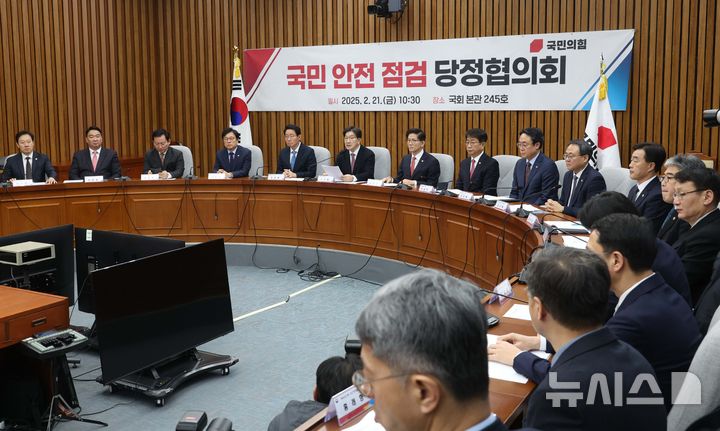 [서울=뉴시스] 조성봉 기자 = 권성동 국민의힘 원내대표가 지난 21일 오전 서울 여의도 국회에서 열린 국민 안전점검 당정협의회에서 발언을 하고 있다. 2025.02.21. suncho21@newsis.com