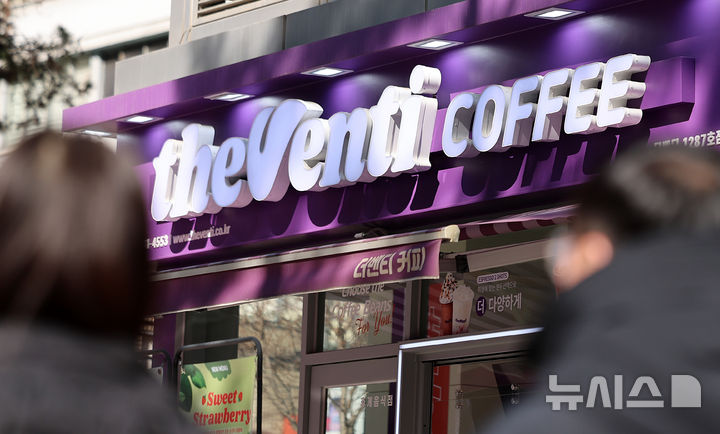 [서울=뉴시스] 이영환 기자 = 21일 오전 서울 시내의 더벤티 매장이 보이고 있다. 2025.02.21. 20hwan@newsis.com