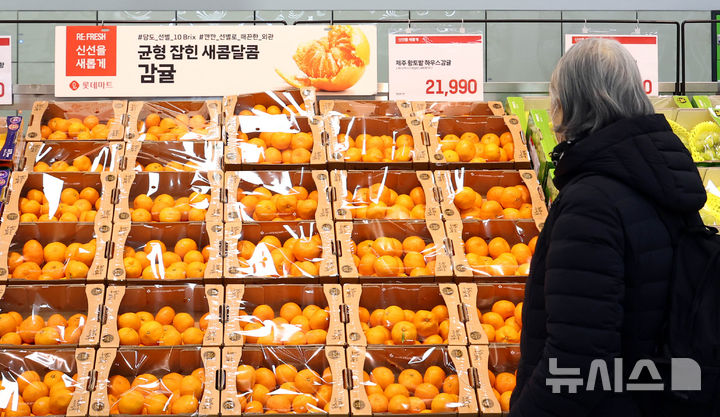 [서울=뉴시스] 박주성 기자 = 21일 오전 서울 한 대형 마트에서 시민이 감귤을 고르고 있다. 2025.02.21. park7691@newsis.com
