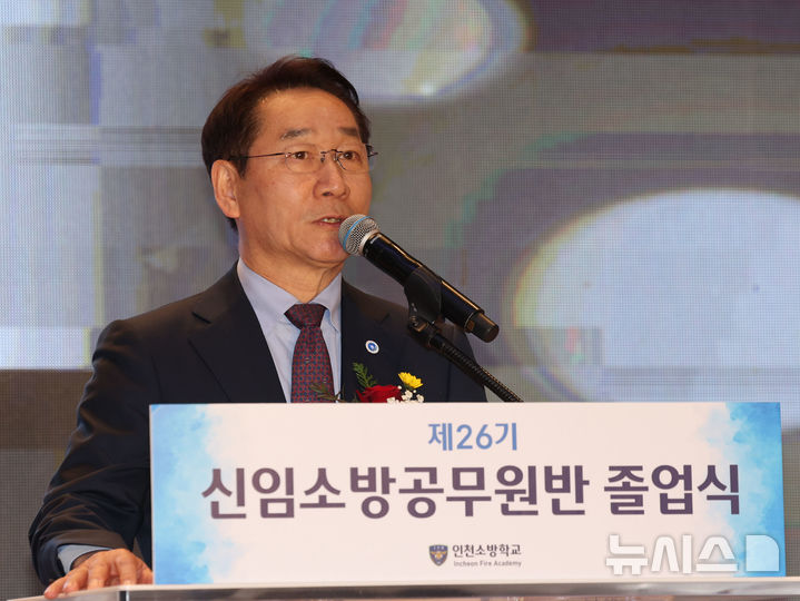 [인천=뉴시스] 전진환 기자 = 유정복 인천시장이 21일 오전 인천 서구 인천광역시 인재개발원에서 열린 제26기 신임소방공무원 졸업식에서 축사를 하고 있다. 2025.02.21. amin2@newsis.com