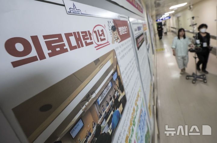 [서울=뉴시스] 정병혁 기자 = 지난 2월 21일 서울시내 한 대학병원에 의료대란 1년 관련 대자보가 붙어 있다. 2025.02.21. jhope@newsis.com