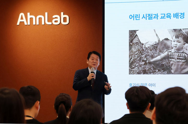 [서울=뉴시스] 조성우 기자 = 안철수 국민의힘 의원이 21일 경기도 성남시 분당구 안랩에서 중소기업중앙회 KBIZ 차세대 CEO스쿨 청년들을 상대로 강연하고 있다. (사진=안철수 의원실 제공) 2025.02.21. photo@newsis.com *재판매 및 DB 금지