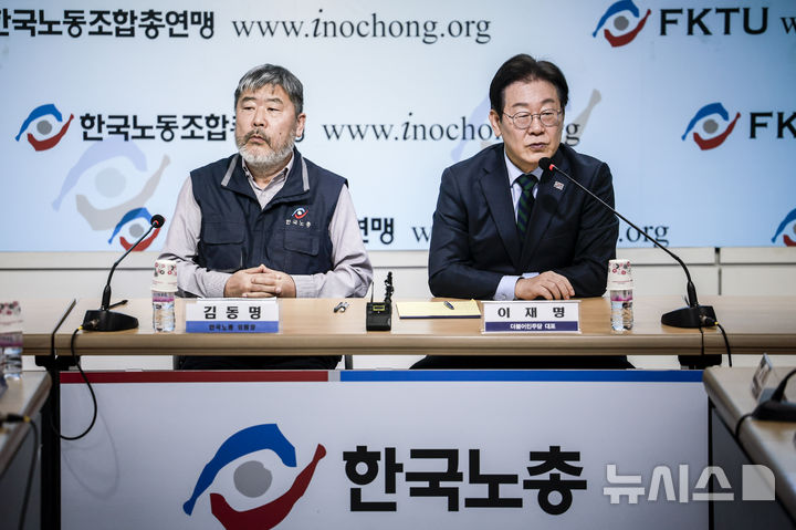 [서울=뉴시스] 정병혁 기자 = 이재명 더불어민주당 대선후보가 지난 2월 21일 서울 영등포구 한국노총에서 열린 한국노총-더불어민주당 대표 간담회에서 인사말을 하고 있다. 2025.02.21. jhope@newsis.com