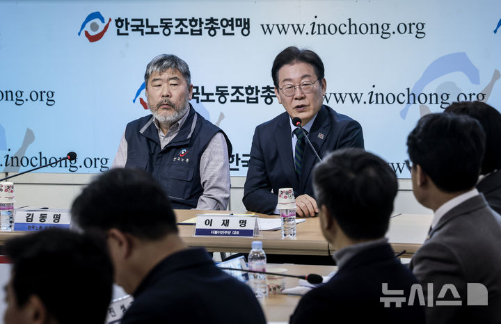 [서울=뉴시스] 정병혁 기자 = 이재명 더불어민주당 대표가 21일 서울 영등포구 한국노총에서 열린 한국노총-더불어민주당 대표 간담회에서 인사말을 하고 있다. 2025.02.21. jhope@newsis.com