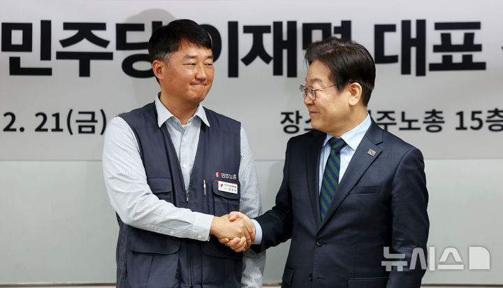 [서울=뉴시스] 홍효식 기자 = 이재명(오른쪽) 더불어민주당 대표와 양경수 민주노총 위원장이 21일 오후 서울 중구 민주노총에서 열린 민주노총-더불어민주당 대표 간담회에서 기념촬영하고 있다. 2025.02.21. yesphoto@newsis.com