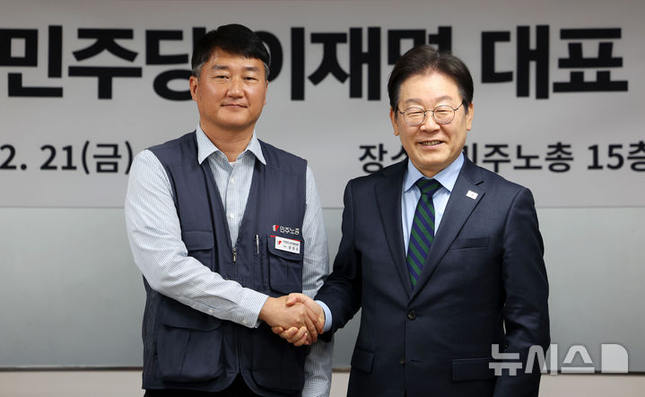 [서울=뉴시스] 홍효식 기자 = 이재명(오른쪽) 더불어민주당 대표와 양경수 민주노총 위원장이 21일 오후 서울 중구 민주노총에서 열린 민주노총-더불어민주당 대표 간담회에서 기념촬영하고 있다. 2025.02.21. yesphoto@newsis.com