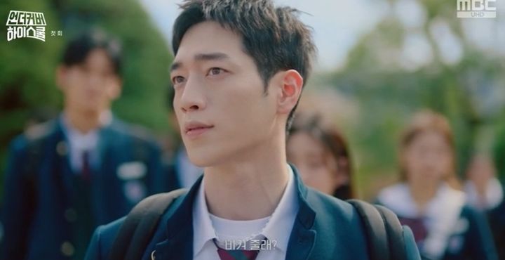 [서울=뉴시스] '언더커버 하이스쿨'. (사진 = MBC TV 캡처) 2025.02.22. photo@newsis.com *재판매 및 DB 금지