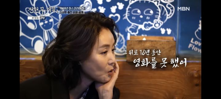 [서울=뉴시스] 김성령. (사진 = MBN '전현무계획2' 캡처) 2025.02.22. photo@newsis.com *재판매 및 DB 금지