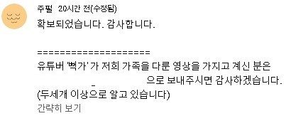 [서울=뉴시스] 2025년 2월 21일 주호민씨가 자신의 유튜브 커뮤니티에 올린 글.(사진=주호민 유튜브 갈무리) *재판매 및 DB 금지