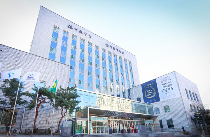 [서울=뉴시스] 서초구청 전경. 2025.02.23 (사진 제공=서초구청) photo@newsis.com *재판매 및 DB 금지