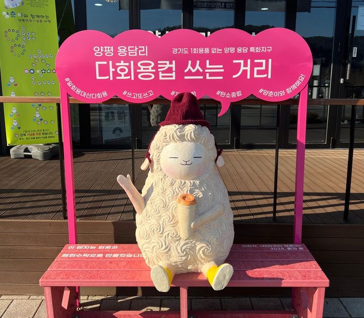 [수원=뉴시스] 양평군 다회용기 쓰는 거리. (사진=경기도 제공) 2025.02.23. photo@newsis.com *재판매 및 DB 금지