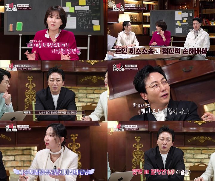 [서울=뉴시스] 24일 오후 8시 40분 SBS Life와 SBS Plus에서 '원탁의 변호사들'이 방송된다. (사진=SBS Life '원탁의 변호사들' 제공) 2025.02.23. photo@newsis.com&nbsp; *재판매 및 DB 금지