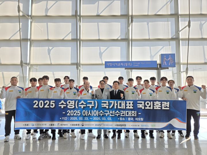 [서울=뉴시스] 남자 수구 대표팀. (사진=대한수영연맹 제공) *재판매 및 DB 금지