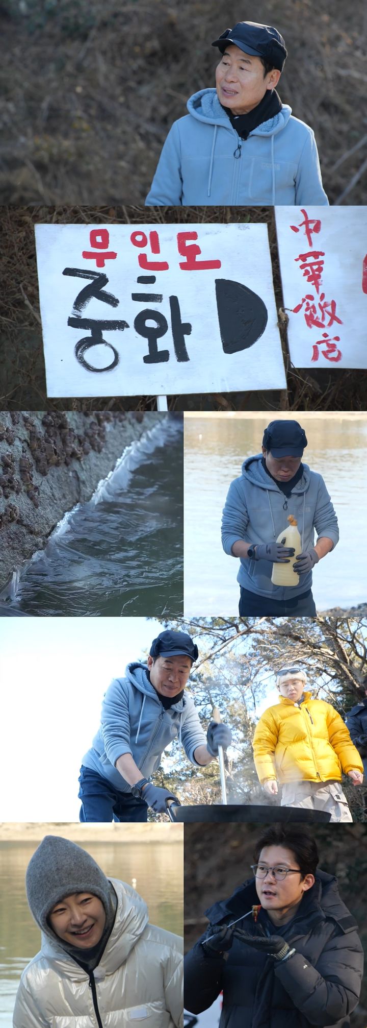 [서울=뉴시스] MBC TV 예능물 '푹 쉬면 다행이야'가 24일 오후 9시 방송된다. (사진=MBC TV 예능물 '푹 쉬면 다행이야' 제공) 2025.02.24. photo@newsis.com *재판매 및 DB 금지