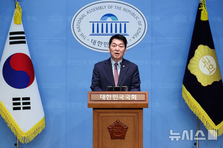 [서울=뉴시스] 권창회 기자 = 안철수 국민의힘 의원이 23일 오전 서울 여의도 국회 소통관에서 열린 시대교체, 국민통합 선언 기자회견에서 발언하고 있다. 2025.02.23. kch0523@newsis.com