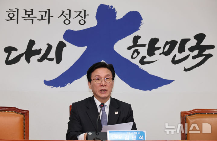 [서울=뉴시스] 권창회 기자 = 김민석 더불어민주당 최고위원이 23일 오전 서울 여의도 국회에서 기자간담회를 열고 발언하고 있다. 2025.02.23. kch0523@newsis.com