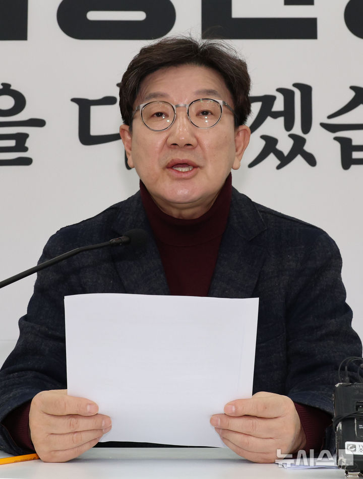 [서울=뉴시스] 권창회 기자 = 권성동 국민의힘 원내대표가 23일 오후 서울 여의도 국회에서 기자간담회를 열고 발언하고 있다. 2025.02.23. kch0523@newsis.com