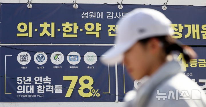 [서울=뉴시스] 김진아 기자 = 지난달 23일 서울시내 학원가. 2025.02.23. bluesoda@newsis.com