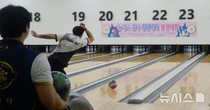 [군산=뉴시스] 김얼 기자 = 2025 뉴시스배 전북 생활체육 볼링대회가 열린 23일 전북 군산시 군산AMF 볼링장에서 선수들이 경기를 펼치고 있다. 2025.02.23. pmkeul@newsis.com