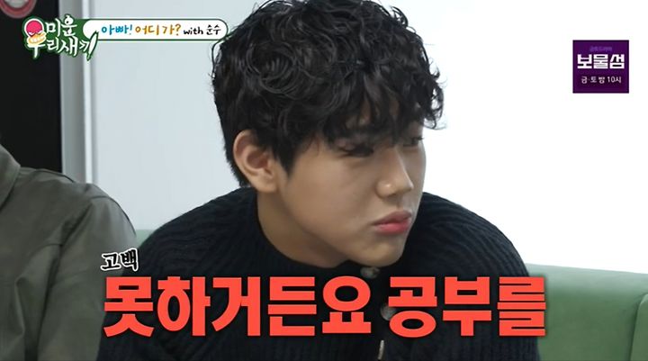 [서울=뉴시스] 이준수. (사진=SBS TV '미운 우리 새끼' 캡처) 2025.02.24. photo@newsis.com *재판매 및 DB 금지