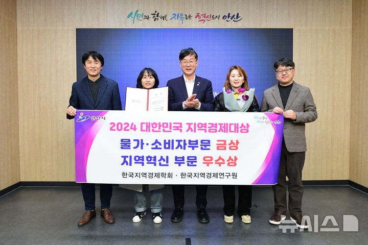 [안산=뉴시스]이민근 안산시장이 '대한민국 지역경제 대상' 2개 부문 수상을 축하하고 수상 공직자들과 기념촬영을 하고 있다.(사진=안산시 제공)2025.02.24.photo@newsis.com