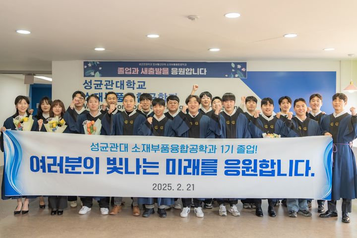 [서울=뉴시스]삼성전기 사내대학 1기 재학생들이 졸업식에 참여하고 있다. (사진=삼성전기 제공) 2025.02.24. photo@newsis.com *재판매 및 DB 금지