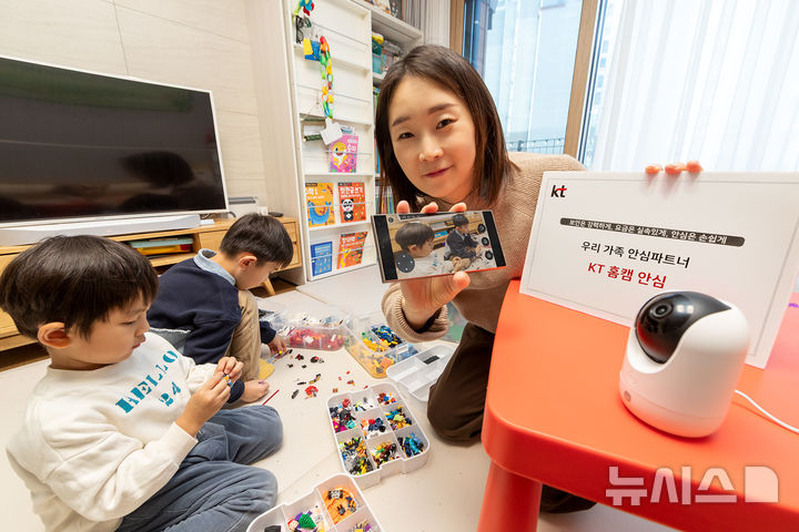 [서울=뉴시스]KT가 가정용 스마트 보안 카메라 'KT 홈캠 안심'을 출시한다고 24일 밝혔다. 사진은 KT홈캠 안심을 사용하고 있는 가족이 서비스를 소개하는 모습. (사진=KT 제공)